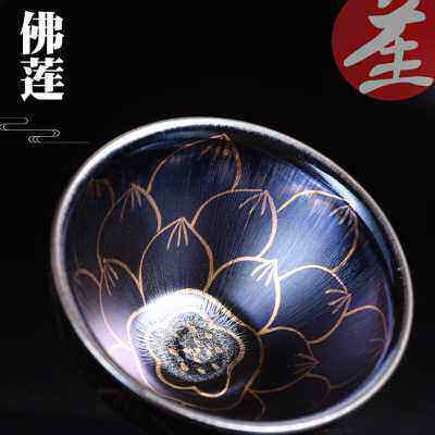 极速苼宝 建阳建盏描金佛莲金盏A莲花茶杯手工铁胎耀变兔毫主人杯
