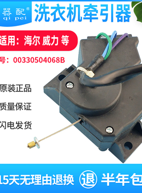 极速洗衣机牵引器排水阀电机XQB60/70/80-KS828/LS1268/S9188G/S1