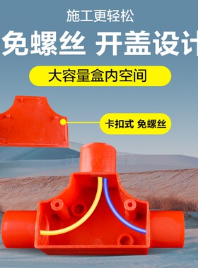 新品PVC带盖三通16T型分线盒25B司令盒线管套管穿线盒三角方型20