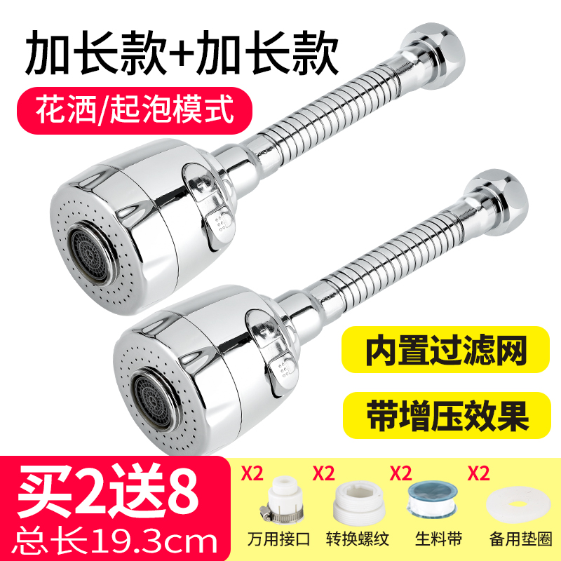 极速New faucet anti-splash headA kitchen flower o sprinkling