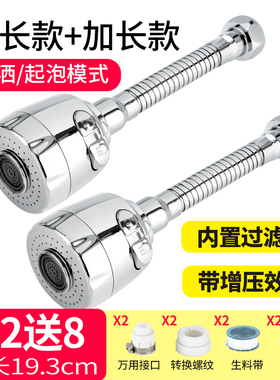 极速New faucet anti-splash headA kitchen flower o sprinkling