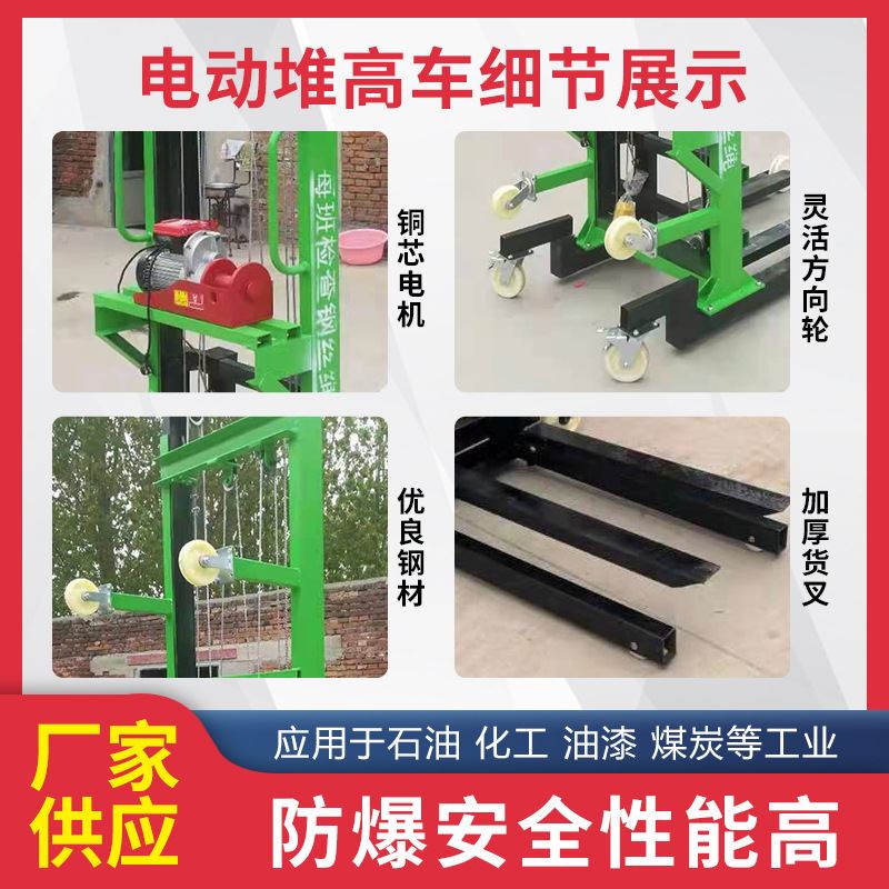 极速小型全自动电动手o推随车堆高机500公斤前移式登高车托盘搬运
