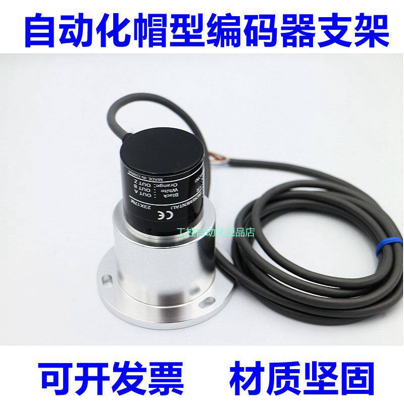 极速编码器帽e型支架E6B2 TRD OVW2 E40S6系列圆形 计米轮 编码器
