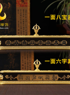 新品藏式线香炉 纯l铜八吉祥六字真言金刚杵 线卧香炉家用香盒藤