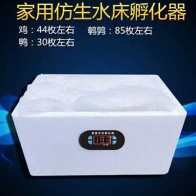 极速新新款智能水床孵d化机家用n型o鸡鸭鹅孵化器55枚小型.O90枚