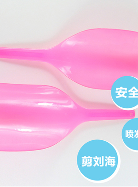 新品理发店用品大k全剪刘海面罩理发美发挡脸遮面罩喷发胶挡板发