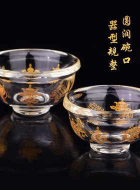 新品水晶供水杯家用小号八u吉祥供碗圣水杯佛前供佛透明玻璃净水
