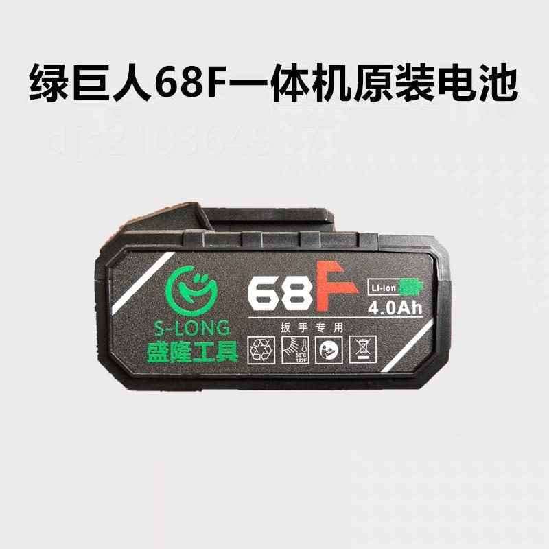 极速。绿巨人电动起子机身u锂电架子工冲击扳手木工充电动板手光