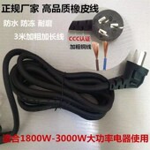 极速发廊大功率电吹风机3米v电源线配件电线加粗加长防冻橡胶线3