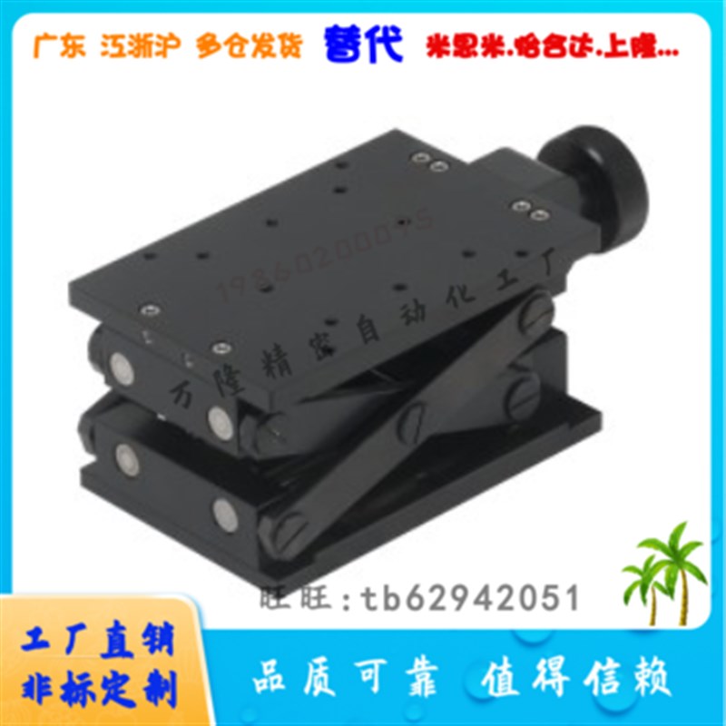 极速快速升降手动位移台EnLE01-60/80/120/120A水平Z轴 精密型进