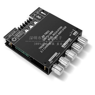 极速TB21 2.1声o道蓝牙5.0音频数字功放板模块前级高低音调 重低