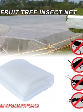 极速10mx2.5m Garden Bird Nvet Anti Bird Mesh Netting Vegetab