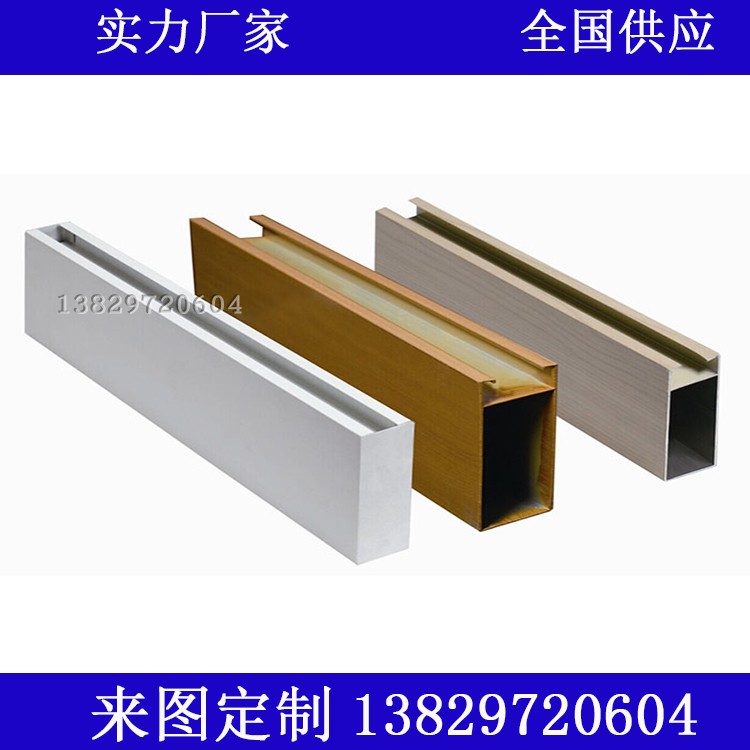 极速。新品吊顶材料木ir纹拉弯铝方管多形状弧形造型铝方通新型防