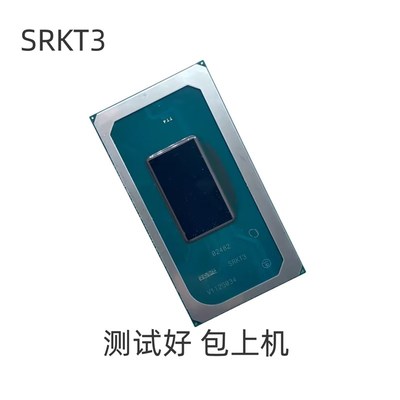 极速I9 11900H SRKT7 I5 11400H SRKT1 I7J 11800H SRKT3 11代CPU