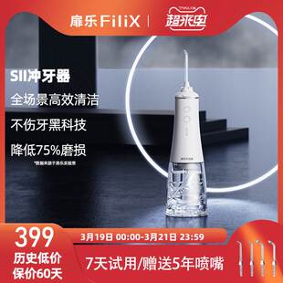 极速扉乐filix SII冲牙器洗牙C器水牙线正畸口腔清洁器 6种模式6