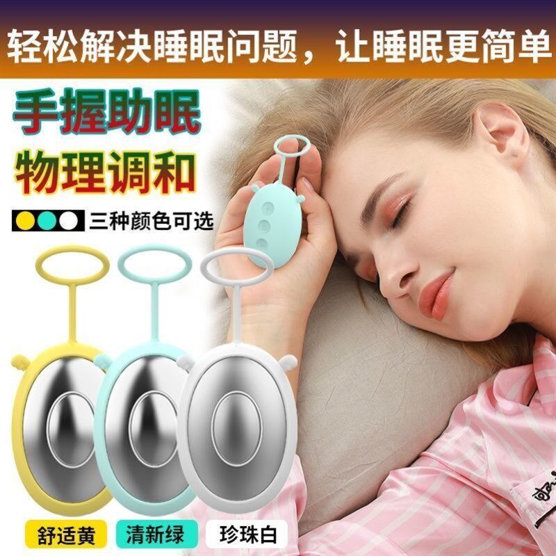 极速手握式睡眠仪智能助眠仪快速入E睡改善失眠多梦缓解焦虑催睡
