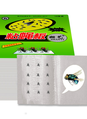 极速. Household Fstrong stjickzy flypaper fly sticky plate f