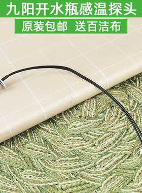 新品原装开水瓶配件K40-P05 K50-P05 G50P03 40P63温度传感器探头