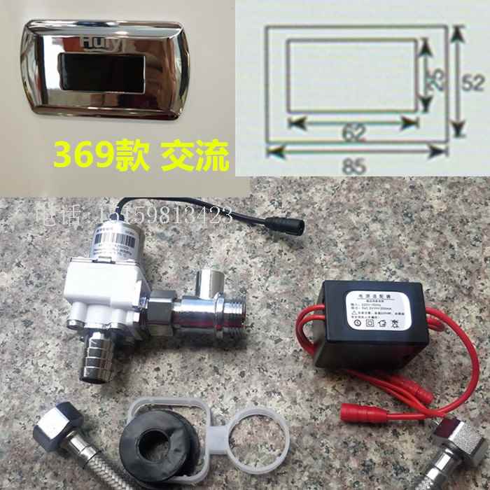 极速一体化小便i池感应器红外线厕所感应冲水器配件电磁阀全自动