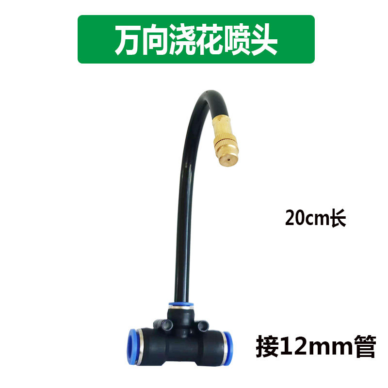 极速。万向浇花喷头花园自动浇水神器喷雾除尘设备W喷雾器头种菜