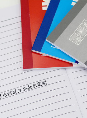 极速信发TN-A540BU10本蓝色装软抄本/A5笔记本日记本4Y0页无线装