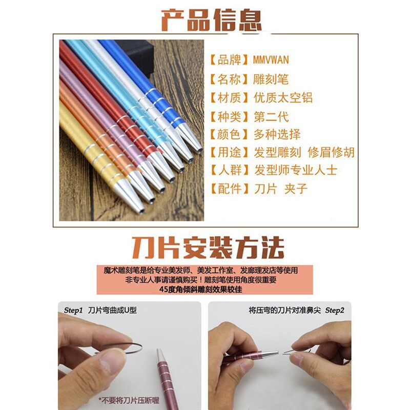 极速新款二e代欧洲魔术美发雕刻笔理发造型创意发型刻痕笔刀精钢