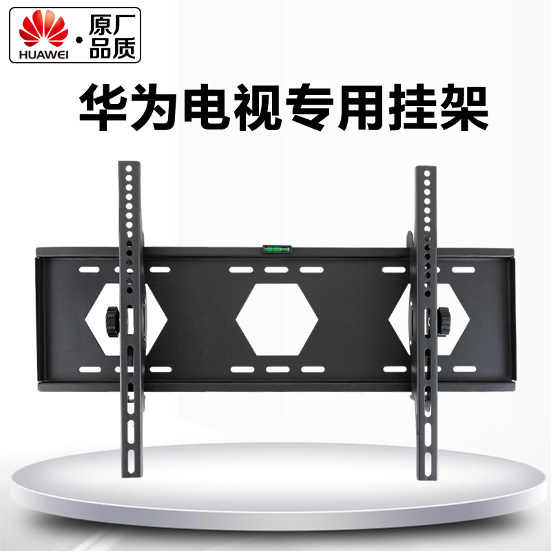 极速华为荣耀智慧屏电视机挂架X1/V65i/5H5/65/75英寸专用壁挂墙