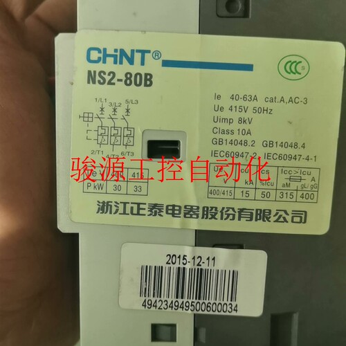 新品正泰电机保护启动器  NS2E-80B  40-63A议价