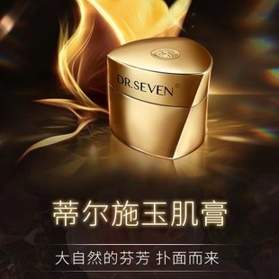 极速2023新品上市蒂尔施玉肌膏孕D妇可用化妆品回春膏送女生礼品