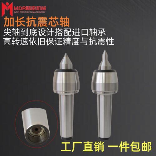 极速回转顶尖高速防震刀进口轴承4x000转 数控车床顶针莫氏MT3/4/