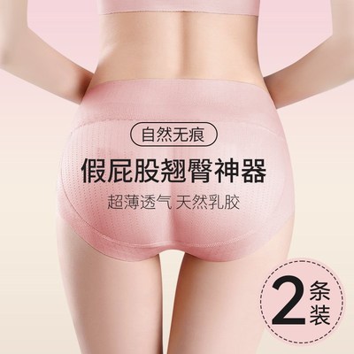 新品假屁股e提臀内裤女翘臀神器自然款美臀垫超薄无痕蜜桃臀丰胯