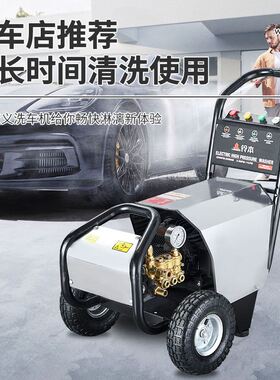 极速厂销高压洗车机2n20V工地可携式养殖场大功率洗车机商用高压