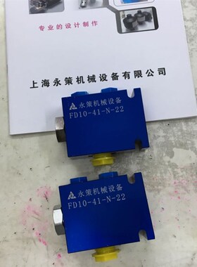 极速液压同步马达j同步分流器油缸齿轮平衡阀FD10-41-66油路升降