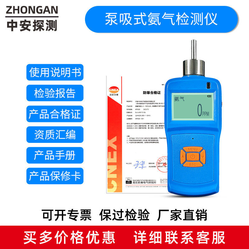 极速四合一气体检测仪中安探泵吸式四合一气体检测仪Y可携式瓦斯