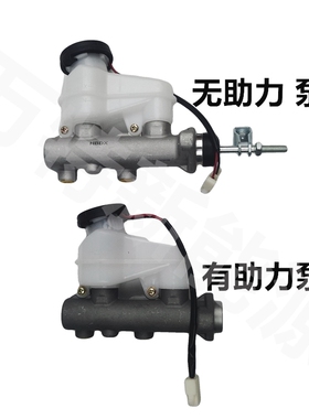 极速适配御捷GDG4Q5S刹车总泵y助力总缸乐唯V5V2祥和260刹车助力