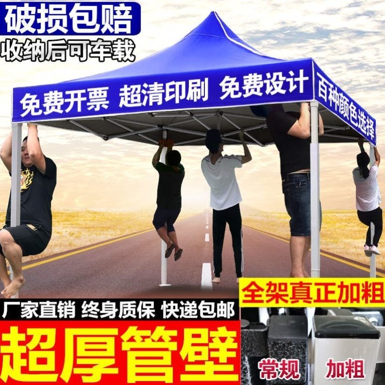 极速防雨四。四角。三p米乘四米2x3x4帐蓬户外摆摊四方脚大伞遮阳