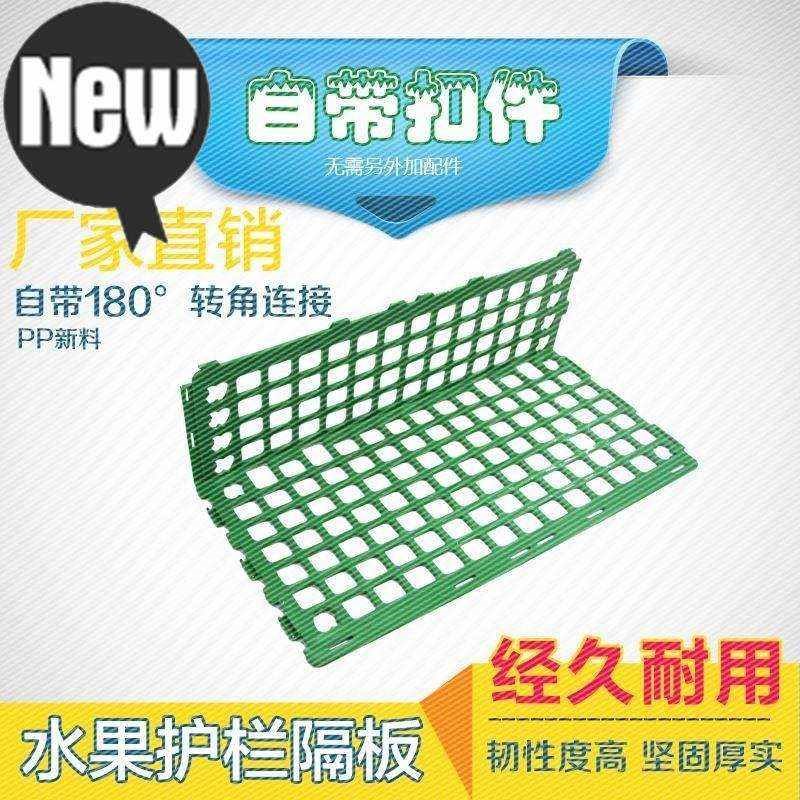极速打折超市水果护栏果蔬55围A栏塑料堆头生鲜分隔板栅栏加厚款