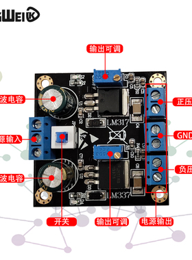 极速LM317 LM337正r负z电源 线性稳压电x源 可调电源模块 降压电