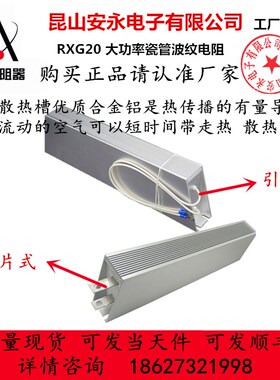 极速9.6KW13.6R变频器伺服电机专用铝E壳刹车制动电阻9600W13.6R