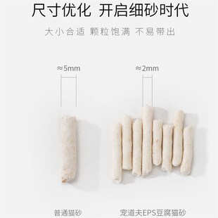 极速宠道夫豆腐猫砂原味低尘遮臭吸水快结团大Q袋装用量省可冲厕