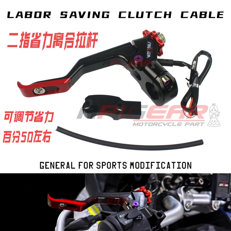极速适多车型Zf900/390/R3 两指省力离合器拉线不夹手竞技改装通