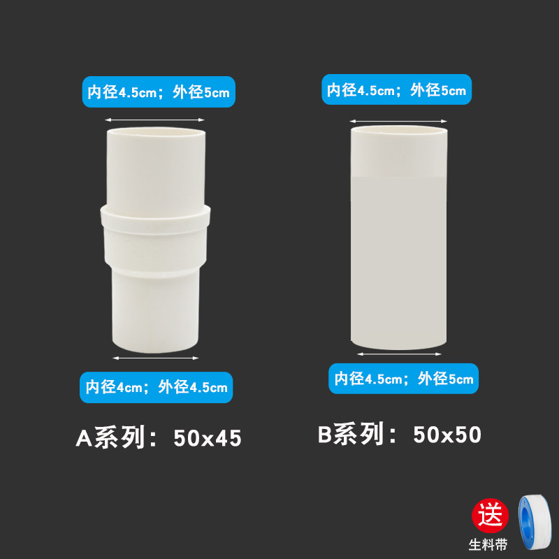 极速50PVC管延长n接头50PVC接头延长管加长排水管下水道延长管,家装主材,其它卫浴配件,淘宝优惠券,粉丝福利购,淘宝优惠卷