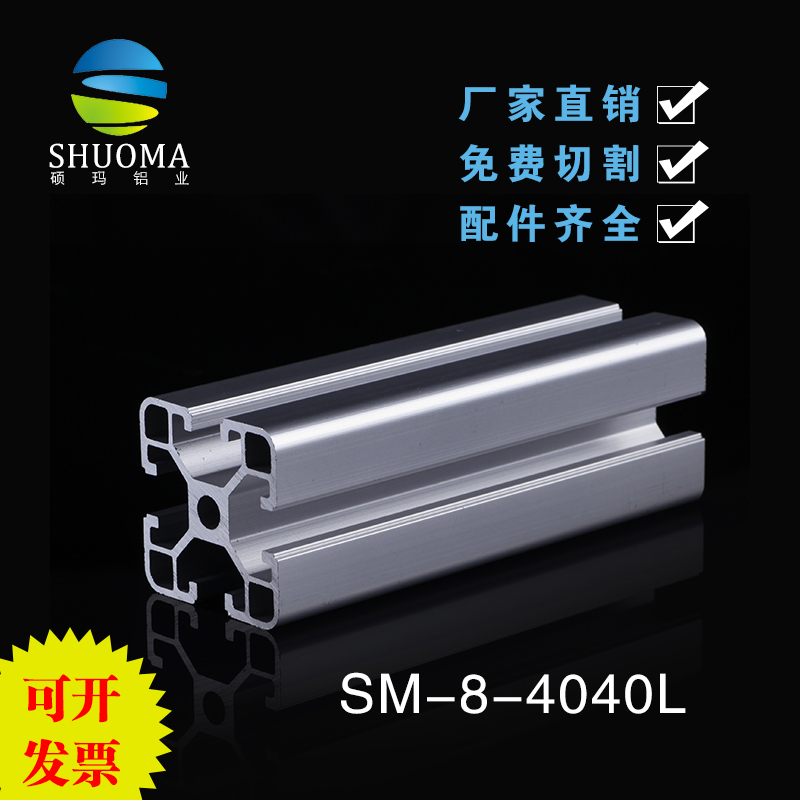 极速。欧标工业铝c合金型材4040铝F方管框架型材流水线工作台标准