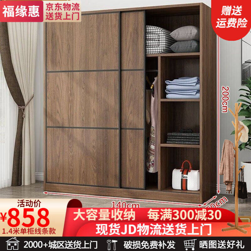 极速【JD24小时闪发】福缘w惠衣柜衣柜卧室组合现代简约经济型家