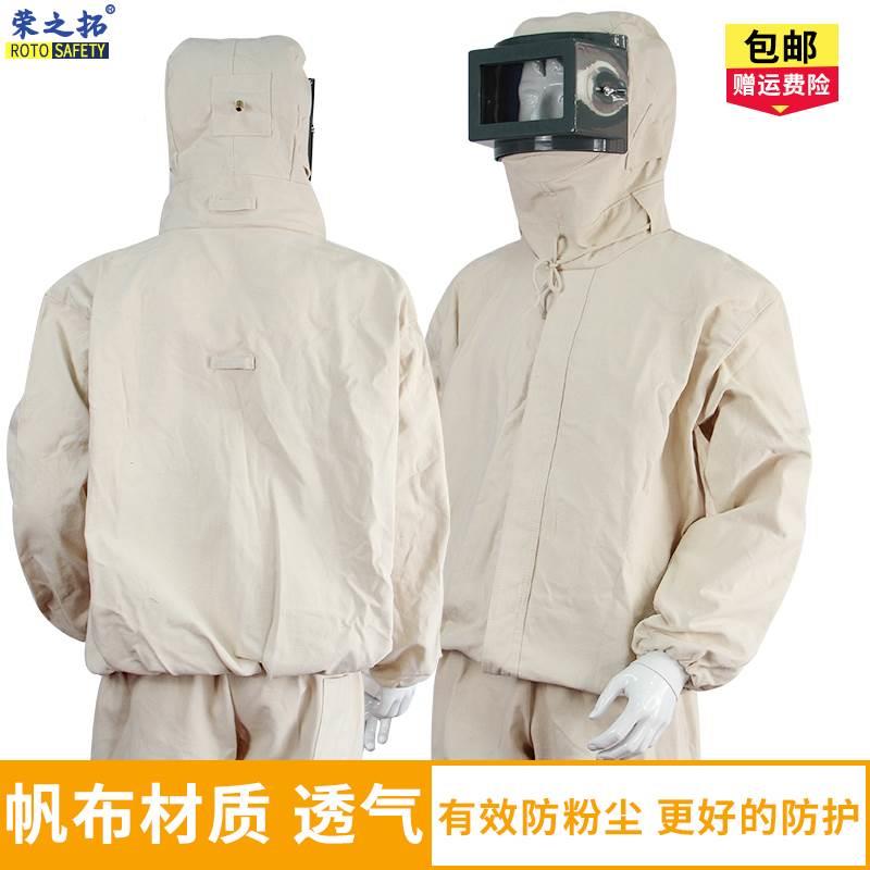 极速l荣4之拓衣 分体*4加厚帆布喷砂涂服M防护服连体喷砂打砂喷服