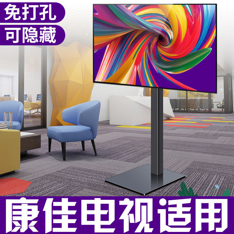 极速适用a康佳电视机落地支架免打孔增高底座K43 43S3 55G5U 55E8