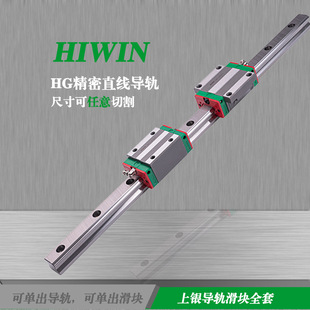 极速[单出导轨]不锈钢直线导轨滑块滑D轨 工业导轨滑块全套hgh20c