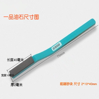 极速台湾一品钻石油石RSHt-01钨钢刀具抛光金刚石铝柄塑胶柄牙刷