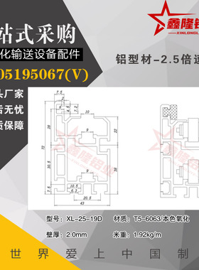 极速2.5倍速铝挤型材料BS25-19D替怡合达ATS05L配BS25-C206B链条1