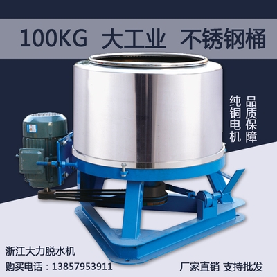 极速量工0公斤不锈钢甩r干桶大型率业脱水G机单甩离心机大功3甩干